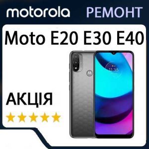 Ремонт zte moto e20 E30 E40