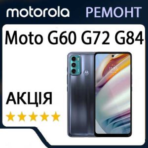Ремонт zte Moto G60 G72 G84