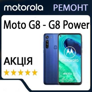 Ремонт zte Moto G8 power lite