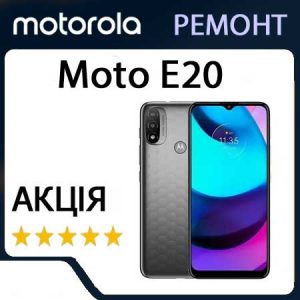 Ремонт zte Moto E20 (XT2155)