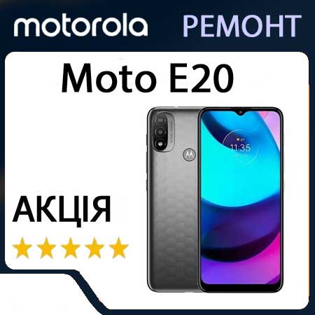 Ремонт zte moto e20 xt2155