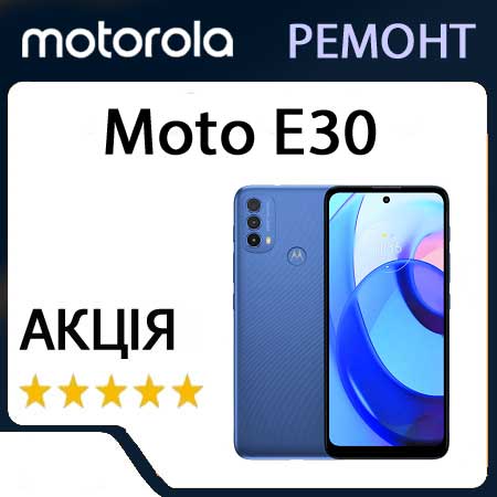 Ремонт zte moto e30 xt2158