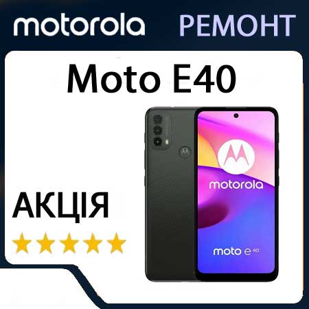 Ремонт zte moto e40 xt2159