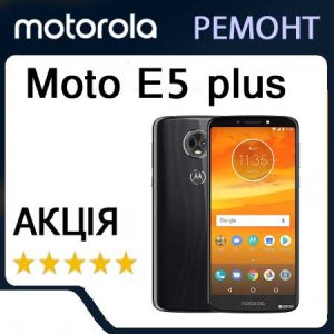 Ремонт zte Moto E5 Plus (XT1924)