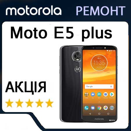 Ремонт zte moto e5 plus xt1924