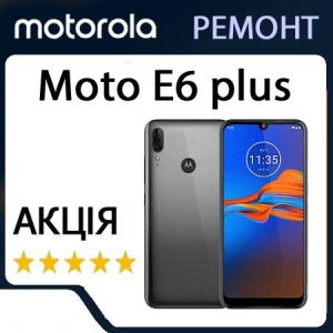 Ремонт zte Moto E6 Plus (XT2025)