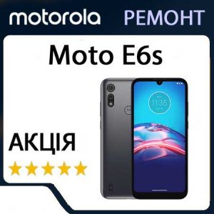 Ремонт zte Moto E6s (XT2053)