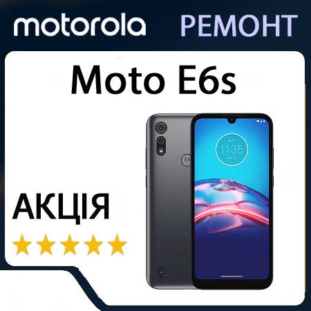 Ремонт zte moto e6s xt2053