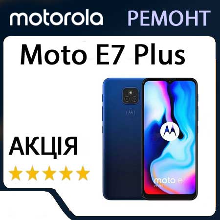 Ремонт zte moto e7 plus xt2081