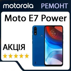 Ремонт zte Moto E7 Power (XT2097)