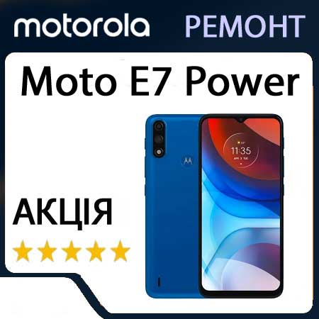 Ремонт zte moto e7 power xt2097
