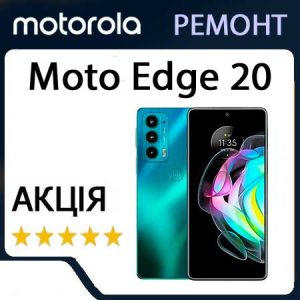 Ремонт zte Moto Edge 20 (XT2143)