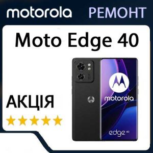 Ремонт zte Moto Edge 40 (XT2303)