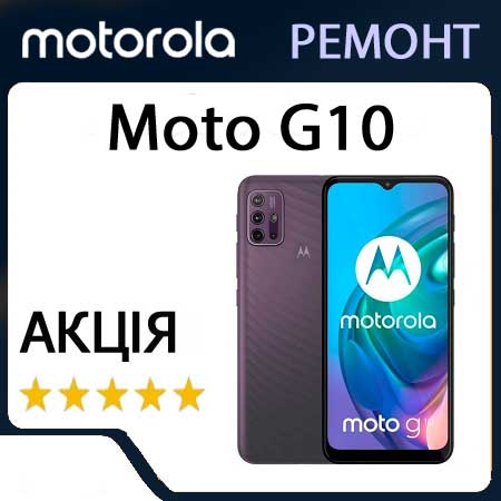 Ремонт zte moto g10 xt2127