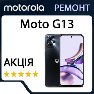 Ремонт zte Moto G13 (XT2331)