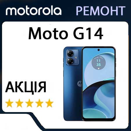 Ремонт zte moto g14 xt2341