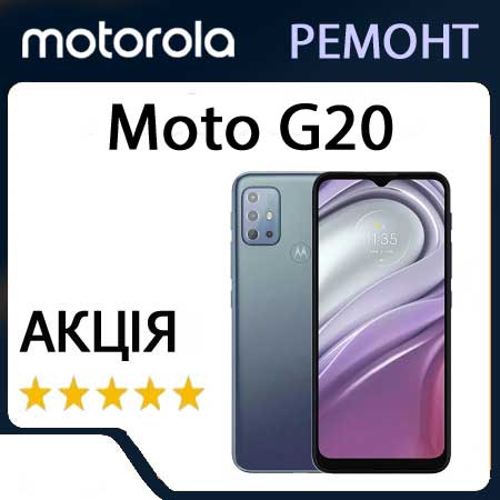Ремонт zte moto g20 xt2128 xt2821