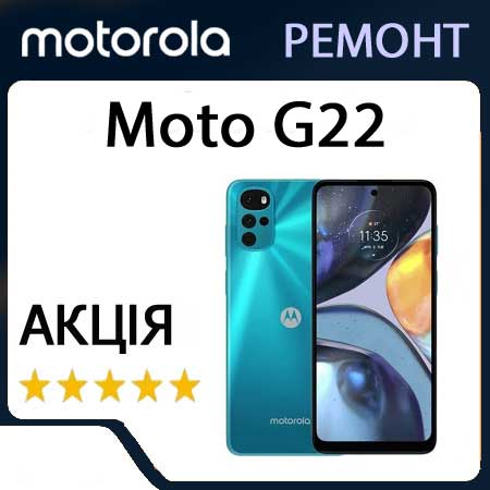 Ремонт zte moto g22 xt2231