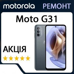 Ремонт zte Moto G31 (XT2173)