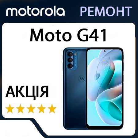 Ремонт zte moto g41 xt2167