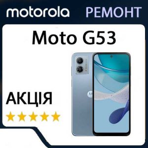 Ремонт zte Moto G53 (XT2335)
