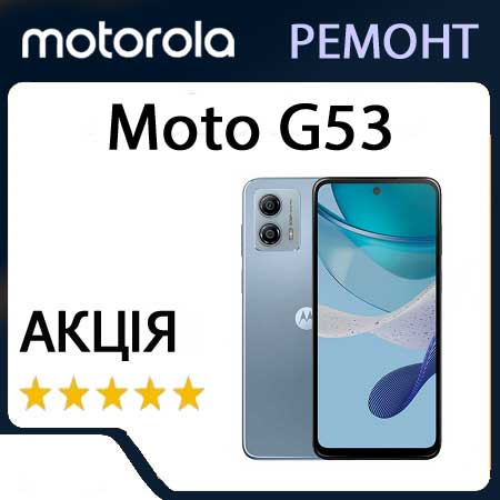 Ремонт zte moto g53 xt2335
