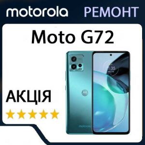 Ремонт zte Moto G72 (XT2255)