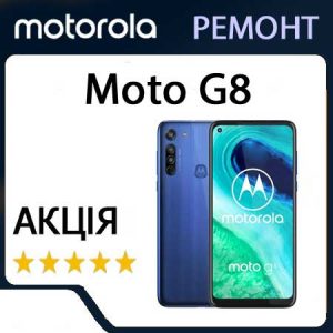 Ремонт zte Moto G8 (XT2045)