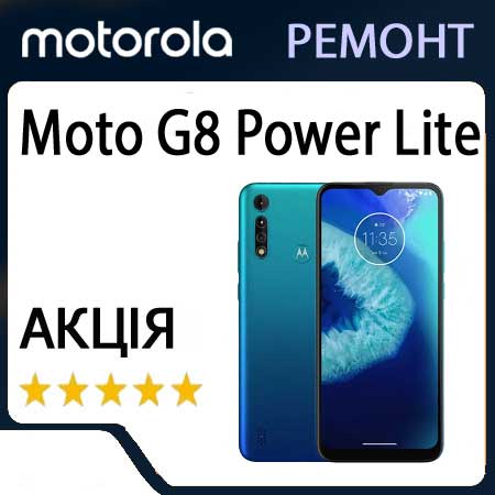 Ремонт zte moto g8 power lite xt2055