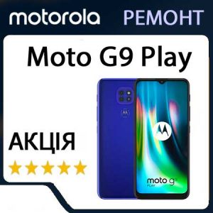 Ремонт zte Moto G9 Play (XT2083)