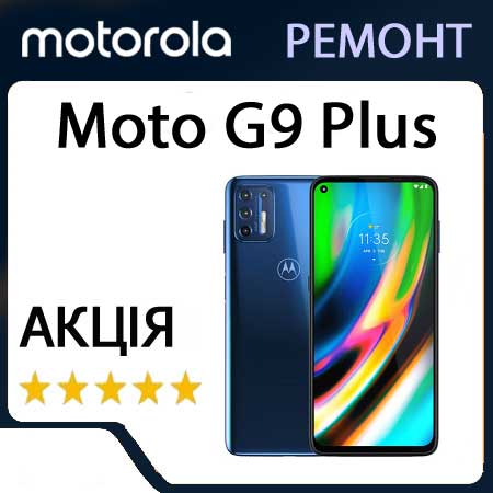 Ремонт zte moto g9 plus xt2087