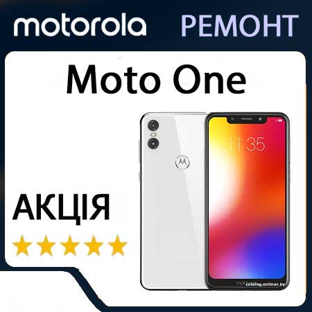 Ремонт zte moto one xt1941