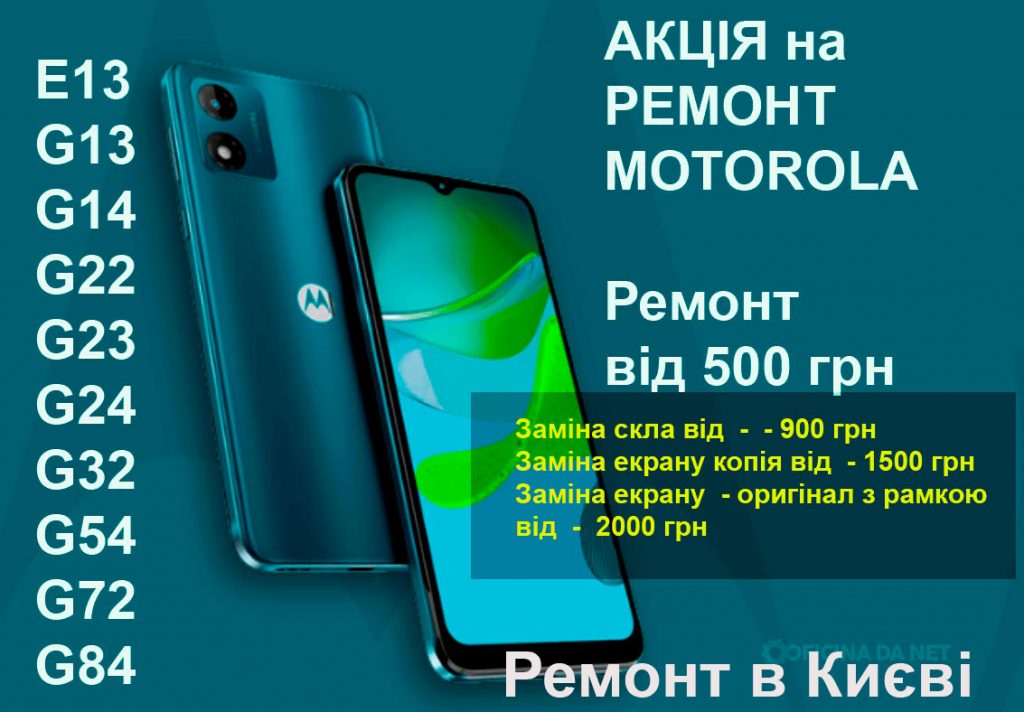 Акційні ціни з ремонту zte  G14 G22 G23 G24 G32 G54 G72 G84