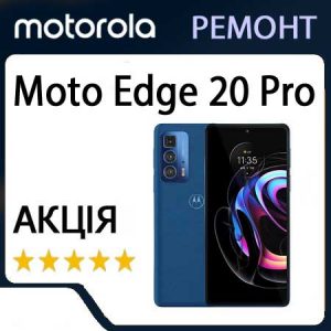 Ремонт zte Moto Edge 20 Pro (XT2153)