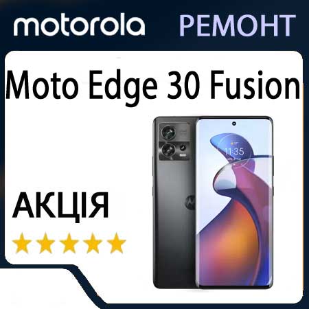 Ремонт zte moto Edge 30 Fusion XT2243