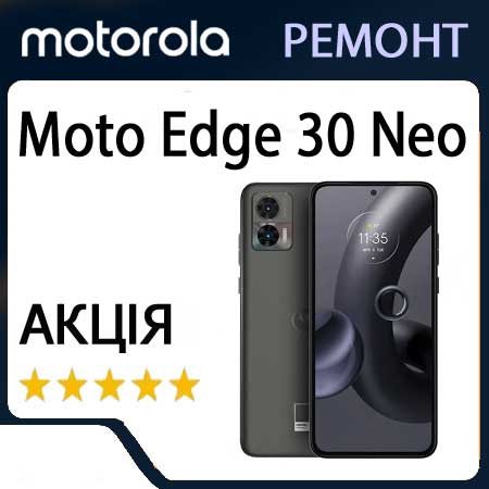 Ремонт zte moto Edge 30 Neo XT2245
