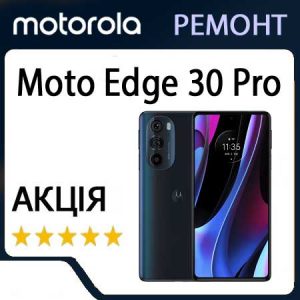 Ремонт zte Moto Edge 30 Pro (XT2201)