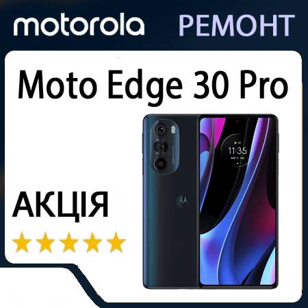 Ремонт zte moto Edge 30 Pro XT2201