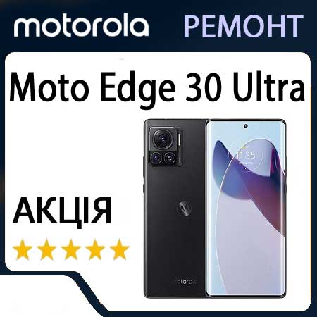 Ремонт zte moto Edge 30 Ultra XT2241