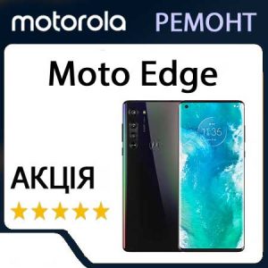 Ремонт zte Moto Edge (XT2063)