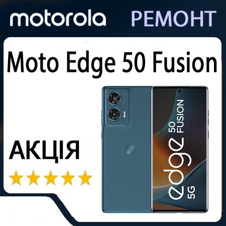 Ремонт zte moto Edge 50 Fusion XT2429