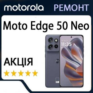 Ремонт zte Moto Edge 50 Neo (XT2409)