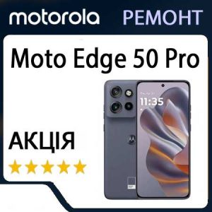Ремонт zte Moto Edge 50 Pro (XT2403)