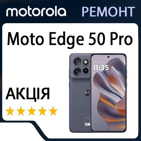 Ремонт zte moto Edge 50 Pro XT2403