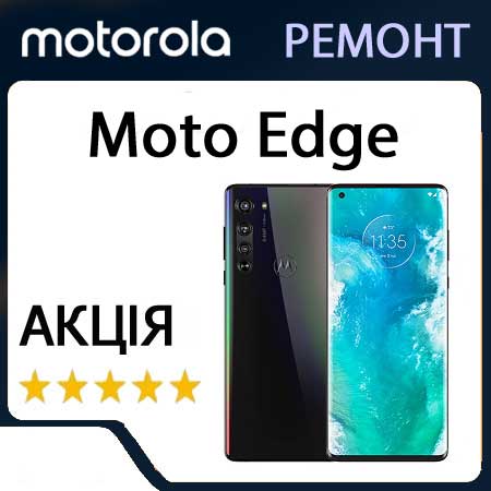 Ремонт zte moto edge XT2063
