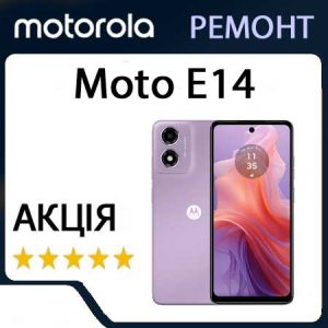 Ремонт zte Moto E14 (XT2421-13, XT2421-15)