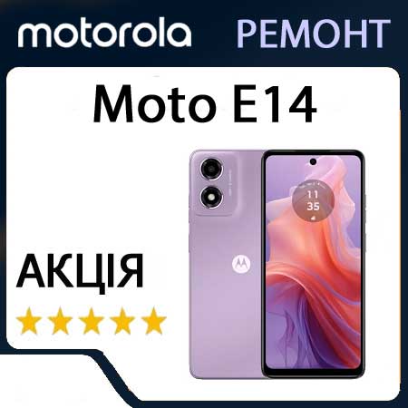 Ремонт zte moto E14 XT2421-13 XT2421-15