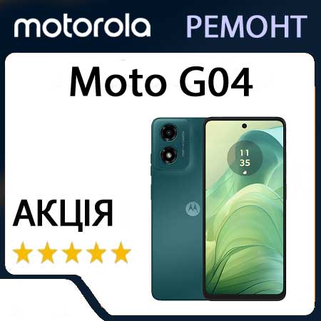 Ремонт zte moto G04 XT2421