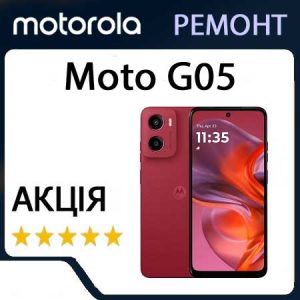 Ремонт zte Moto G05 (XT2523)