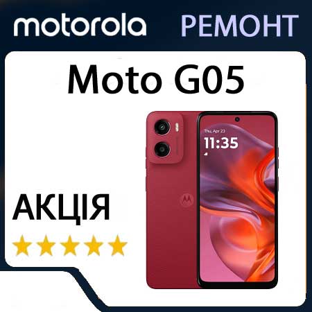 Ремонт zte moto G05 XT2523